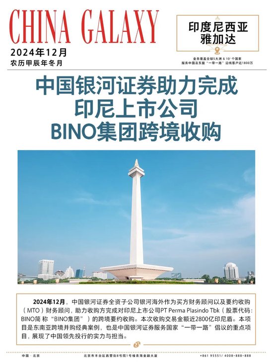 今天，25岁了！祝中国银河证券生日快乐！12张海报回顾“中国银河证券发展里程碑”