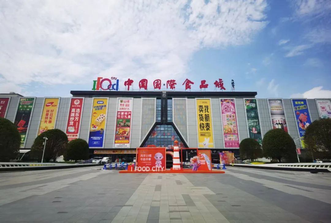 两座大型烟酒商贸城开业，如何为鲁酒纾困赋能？