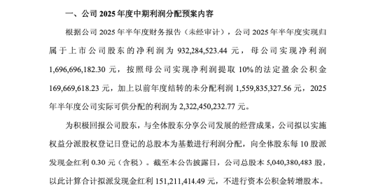 驰宏锌锗人事变动：任职仅一年半的董秘喻梦离职，财务总监李辉新任董秘