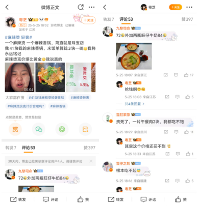 张亮退出，价格没退！ 麻辣烫“刺客”越卖越贵？