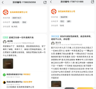 张亮退出，价格没退！ 麻辣烫“刺客”越卖越贵？