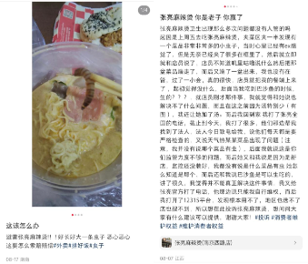 张亮退出，价格没退！ 麻辣烫“刺客”越卖越贵？
