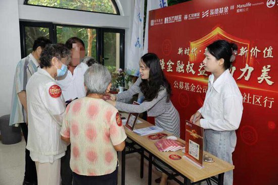 “新时代·新基金·新价值” | 公募机构联合走进三里河二区社区，共筑金融安全防线
