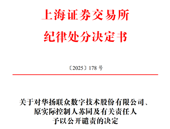 603825，被公开谴责！