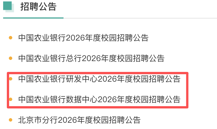 10万金领岗位敞开大门，金融圈最大校招季来袭