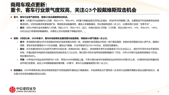 中信建投：机器人Q4继续完成0-1 产业链标的进入“去伪存真”验证阶段