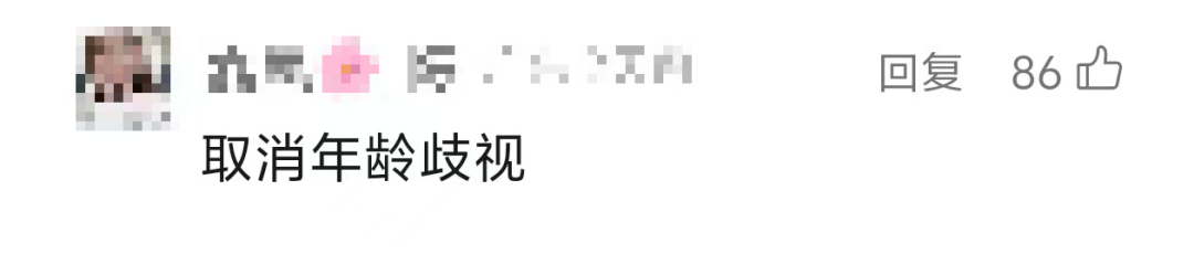 多地打破35岁考编门槛