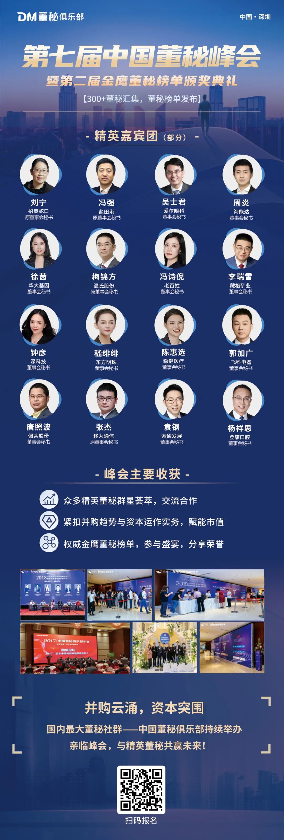 震惊！中国工商银行迎来首任CFO！