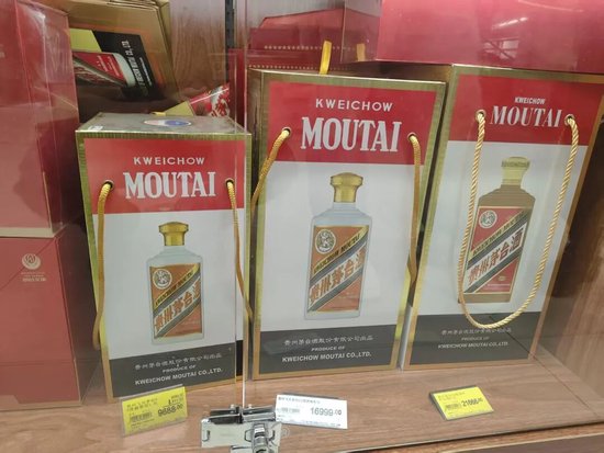 飞天茅台，跌破1600元