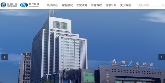 贵广网络“80后”董事长辞职，任职仅一年半，去年年薪44.5万元！新董事长人选曾在多家民爆公司任要职