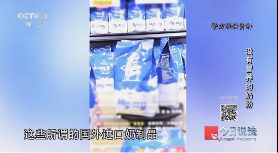 “俄罗斯假奶粉”被警方查获！ 奶精加淀粉制成，各大平台有售，多方回应