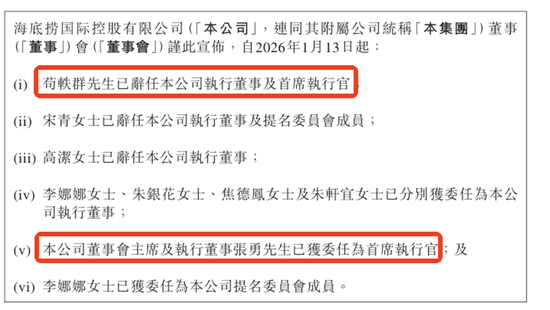 海底捞创始人张勇重掌CEO，股价一度涨超10%，市场在期待什么？