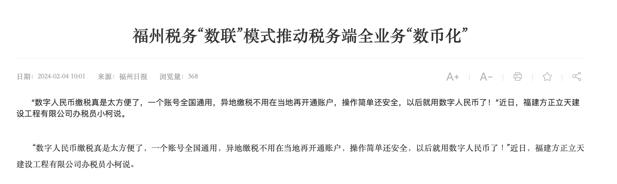 数字人民币2.0落地，如何攻克POS机与菜市场？